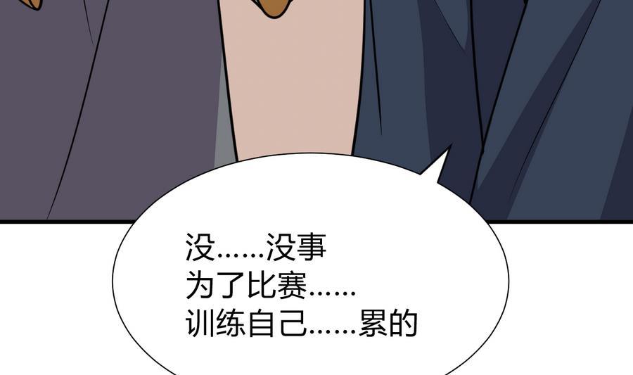 《养个少主斗渣男》第284话 掌握 第68页