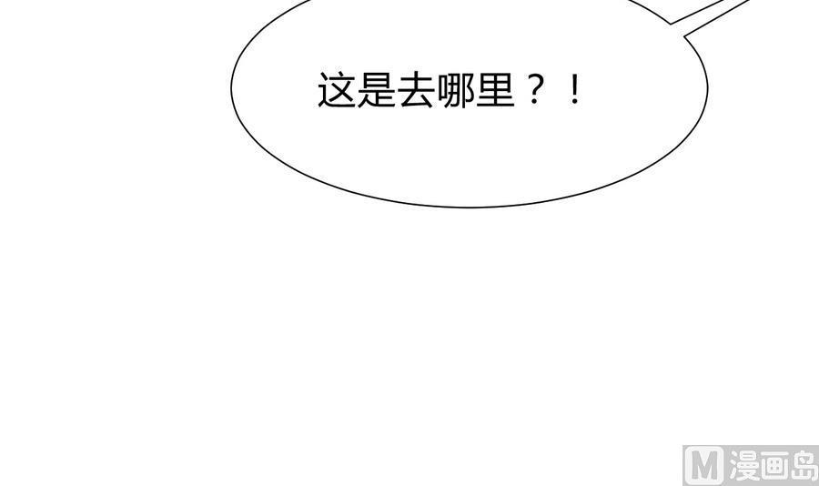 《养个少主斗渣男》第284话 掌握 第18页