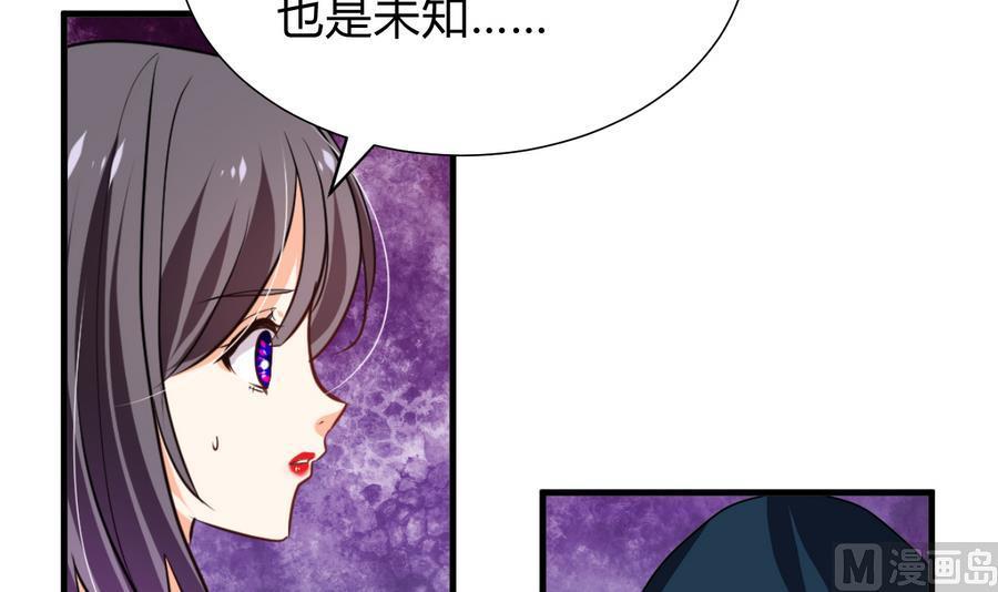 《养个少主斗渣男》第284话 掌握 第9页