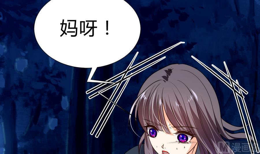 《养个少主斗渣男》第284话 掌握 第51页