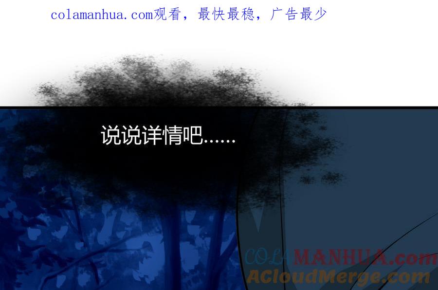 《养个少主斗渣男》第284话 掌握 第1页