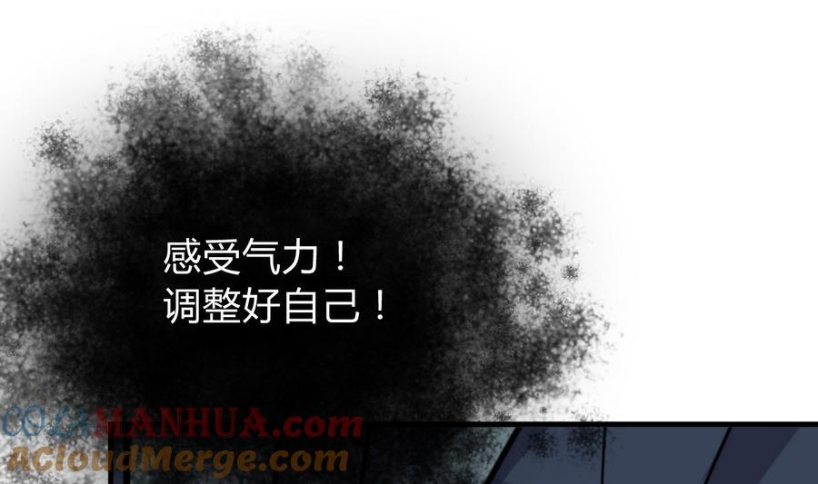 《养个少主斗渣男》第284话 掌握 第40页