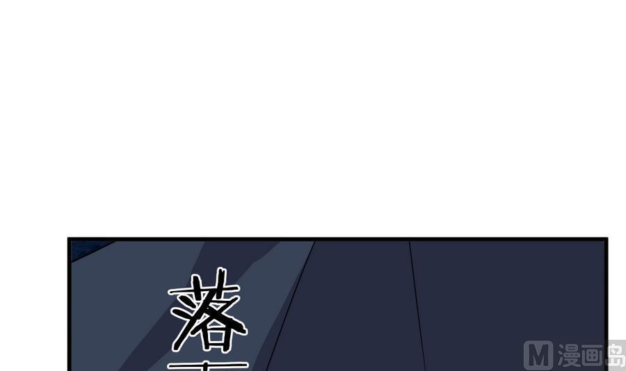 《养个少主斗渣男》第284话 掌握 第48页