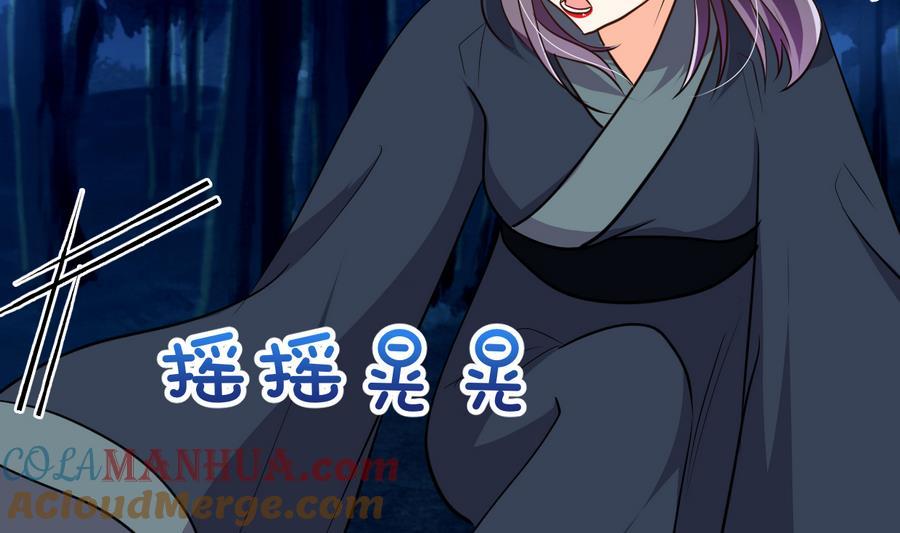 《养个少主斗渣男》第284话 掌握 第52页