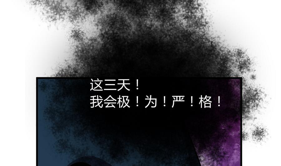 《养个少主斗渣男》第284话 掌握 第59页