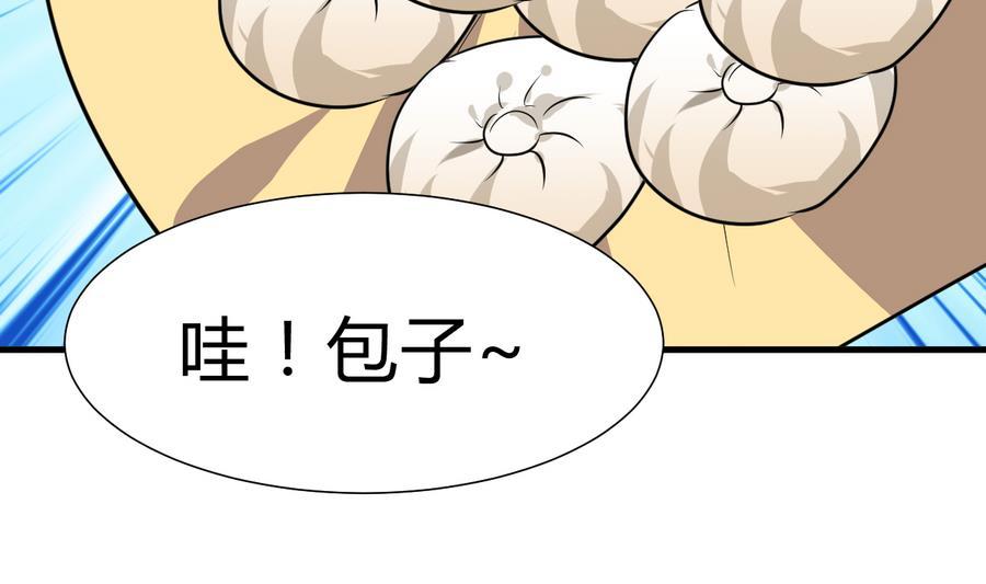 《养个少主斗渣男》第284话 掌握 第74页