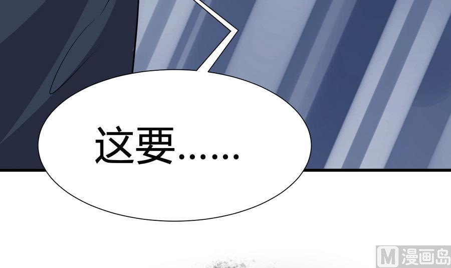 《养个少主斗渣男》第284话 掌握 第27页