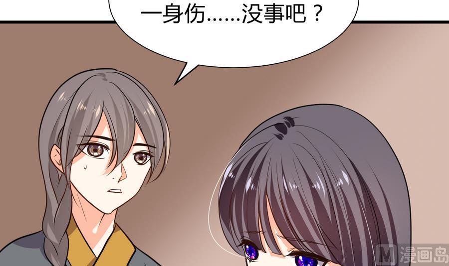 《养个少主斗渣男》第284话 掌握 第66页