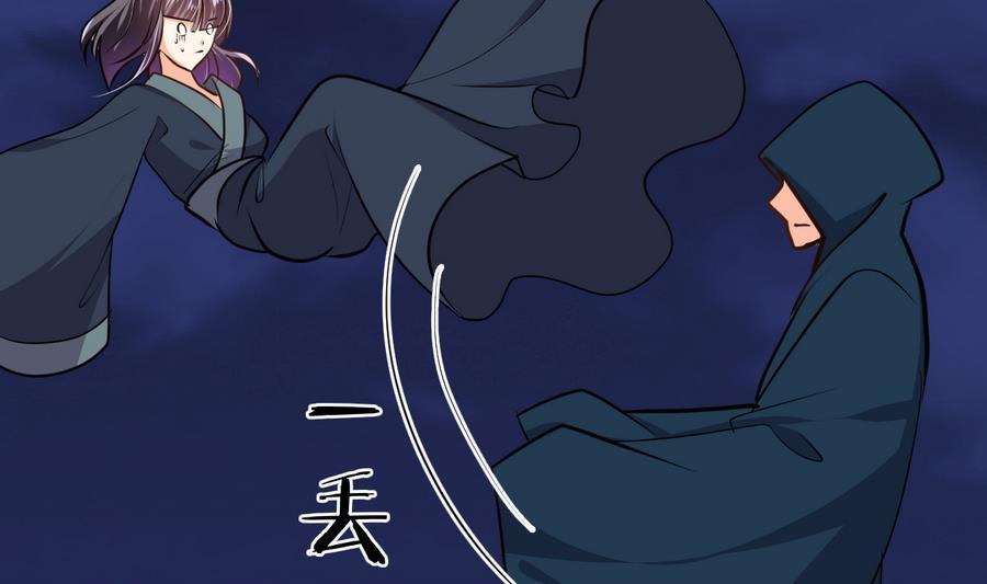 《养个少主斗渣男》第284话 掌握 第20页