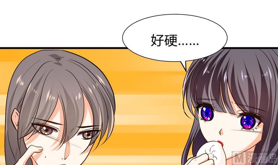《养个少主斗渣男》第284话 掌握 第75页