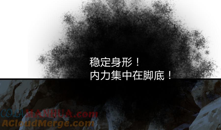 《养个少主斗渣男》第284话 掌握 第43页