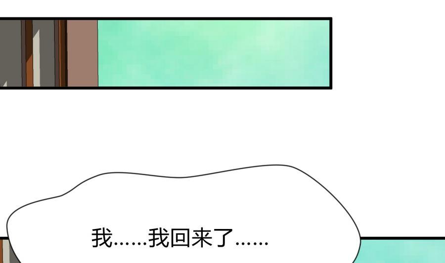 《养个少主斗渣男》第284话 掌握 第62页