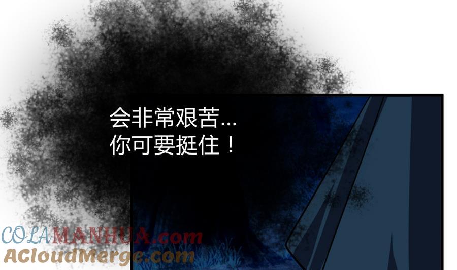 《养个少主斗渣男》第284话 掌握 第16页