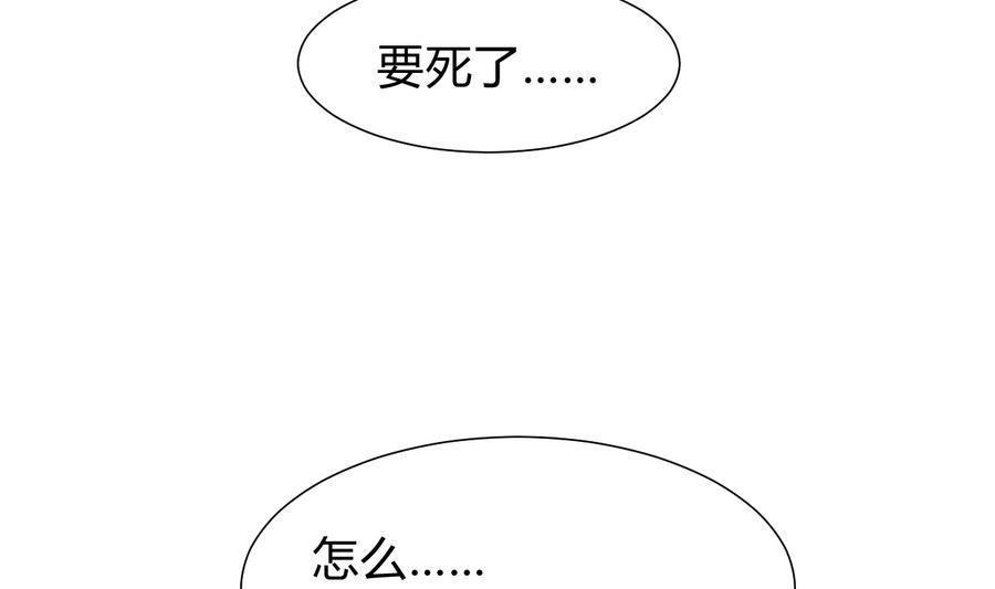 《养个少主斗渣男》第284话 掌握 第65页