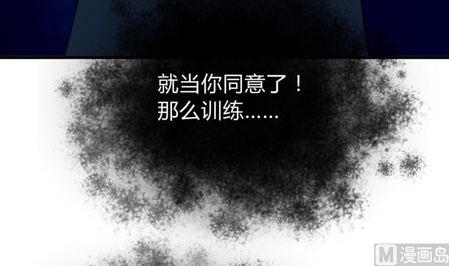 《养个少主斗渣男》第284话 掌握 第15页