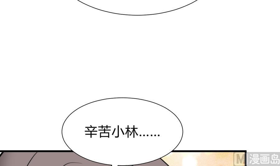 《养个少主斗渣男》第284话 掌握 第69页