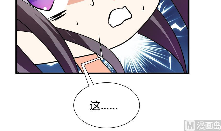 《养个少主斗渣男》第284话 掌握 第30页