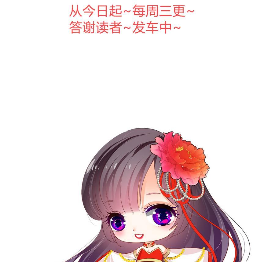 《养个少主斗渣男》第284话 掌握 第77页