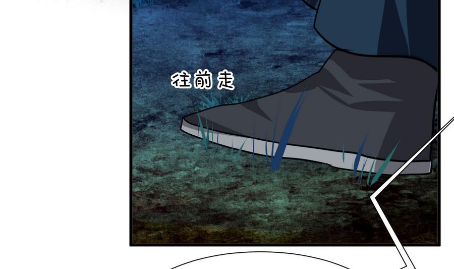 《养个少主斗渣男》第284话 掌握 第17页