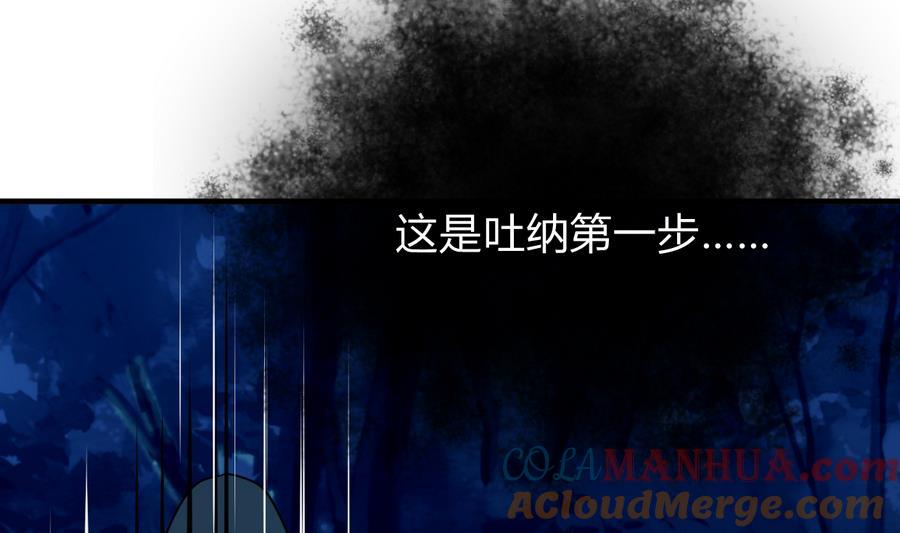 《养个少主斗渣男》第284话 掌握 第55页