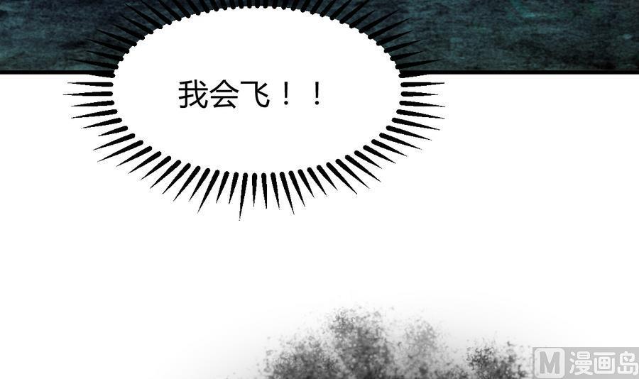 《养个少主斗渣男》第284话 掌握 第54页