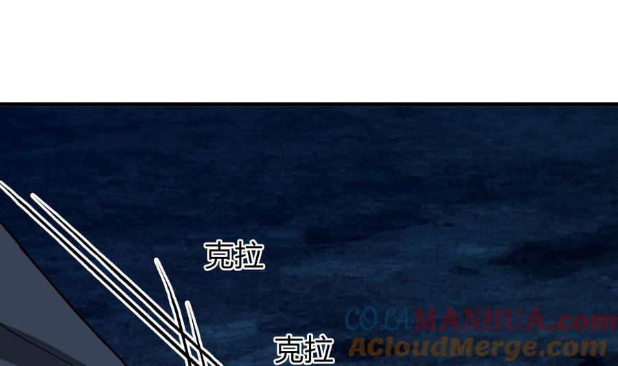 《养个少主斗渣男》第285话 还有两天 第58页