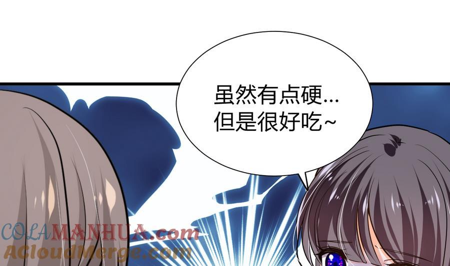 《养个少主斗渣男》第285话 还有两天 第7页