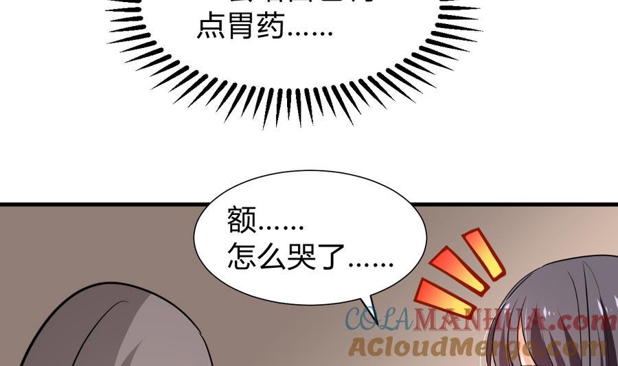《养个少主斗渣男》第285话 还有两天 第19页
