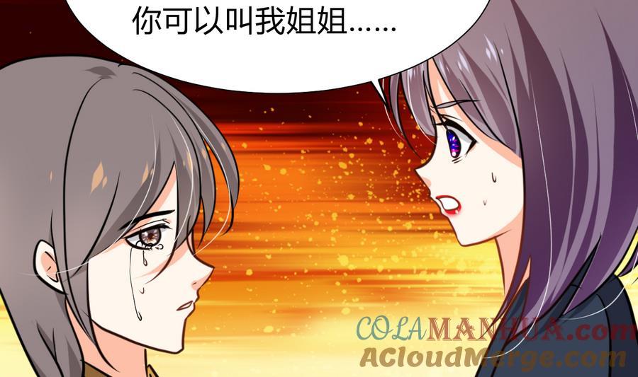 《养个少主斗渣男》第285话 还有两天 第34页