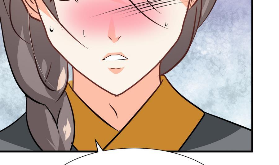 《养个少主斗渣男》第285话 还有两天 第2页