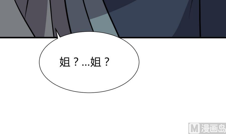 《养个少主斗渣男》第285话 还有两天 第36页