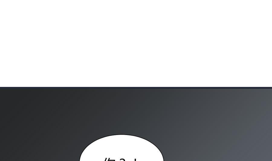 《养个少主斗渣男》第285话 还有两天 第71页