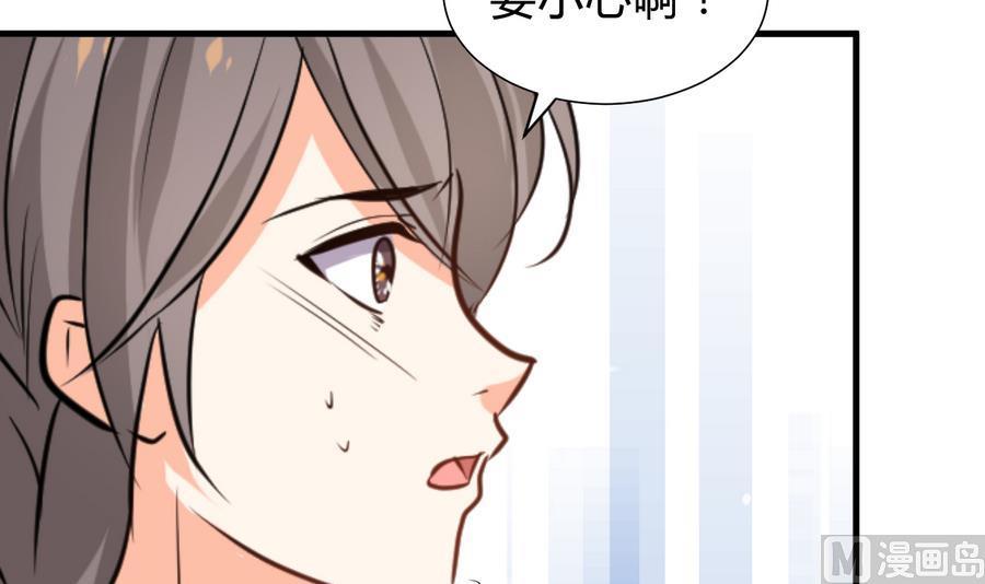 《养个少主斗渣男》第285话 还有两天 第51页