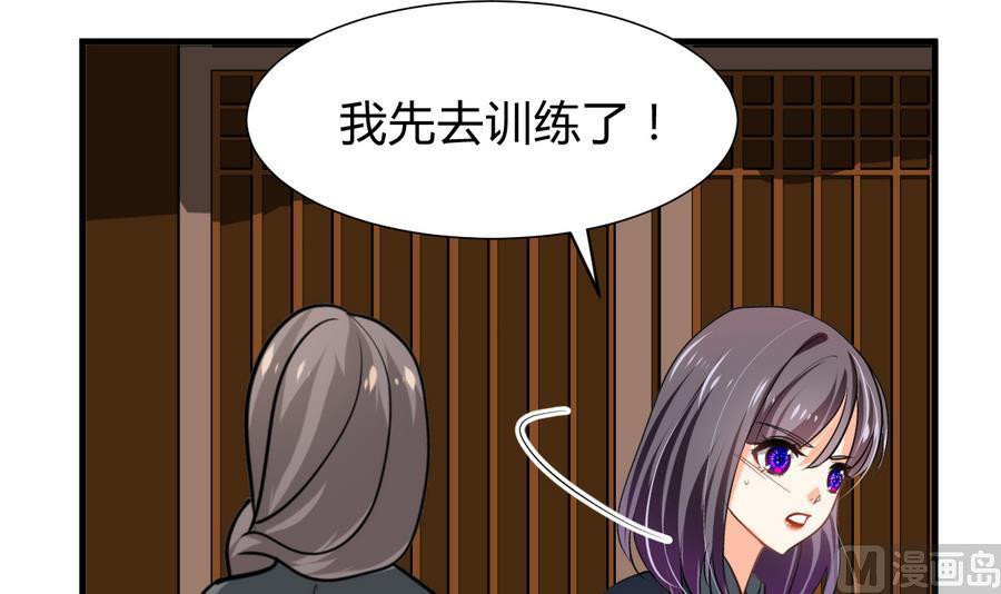 《养个少主斗渣男》第285话 还有两天 第48页