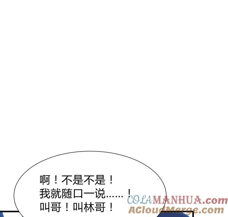《养个少主斗渣男》第285话 还有两天 第37页
