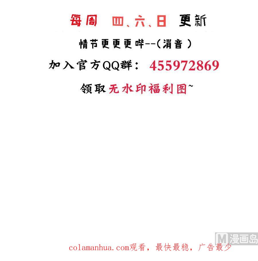 《养个少主斗渣男》第285话 还有两天 第78页