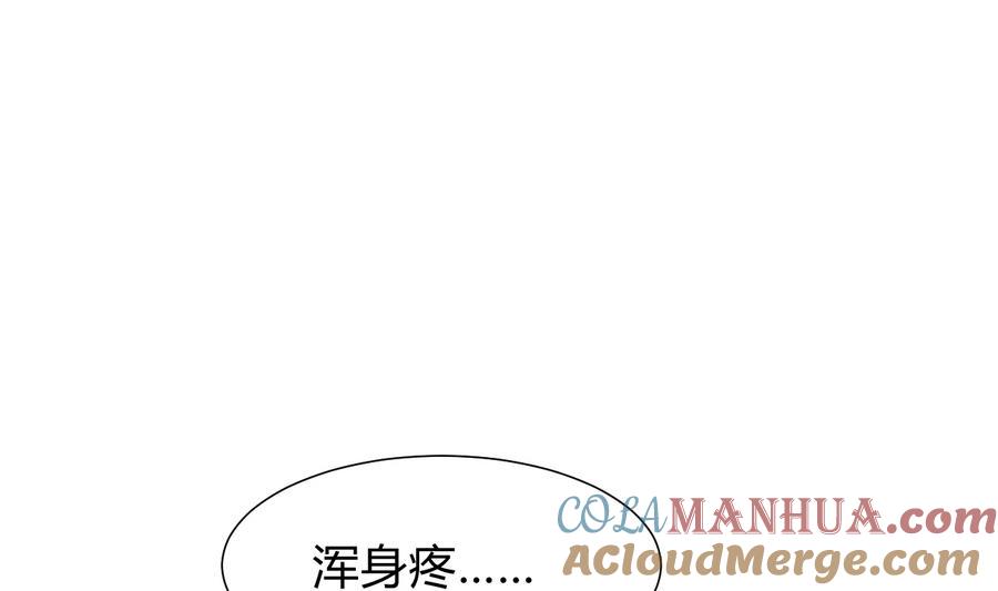 《养个少主斗渣男》第285话 还有两天 第61页