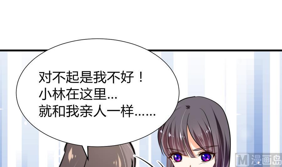 《养个少主斗渣男》第285话 还有两天 第27页