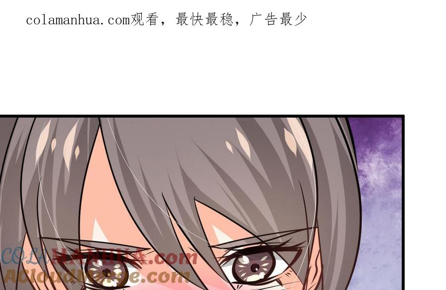 《养个少主斗渣男》第285话 还有两天 第1页