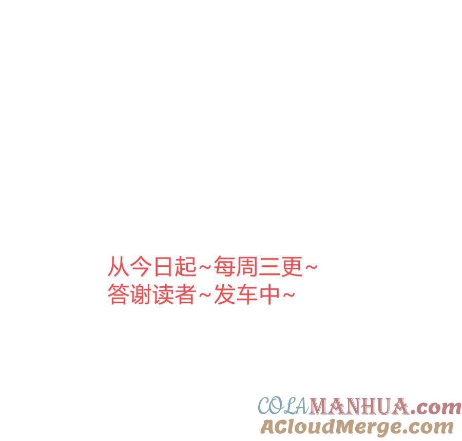 《养个少主斗渣男》第285话 还有两天 第76页