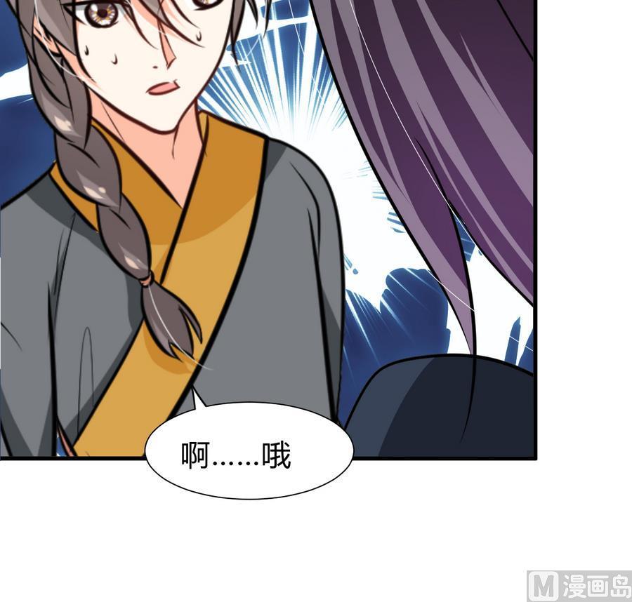 《养个少主斗渣男》第285话 还有两天 第39页