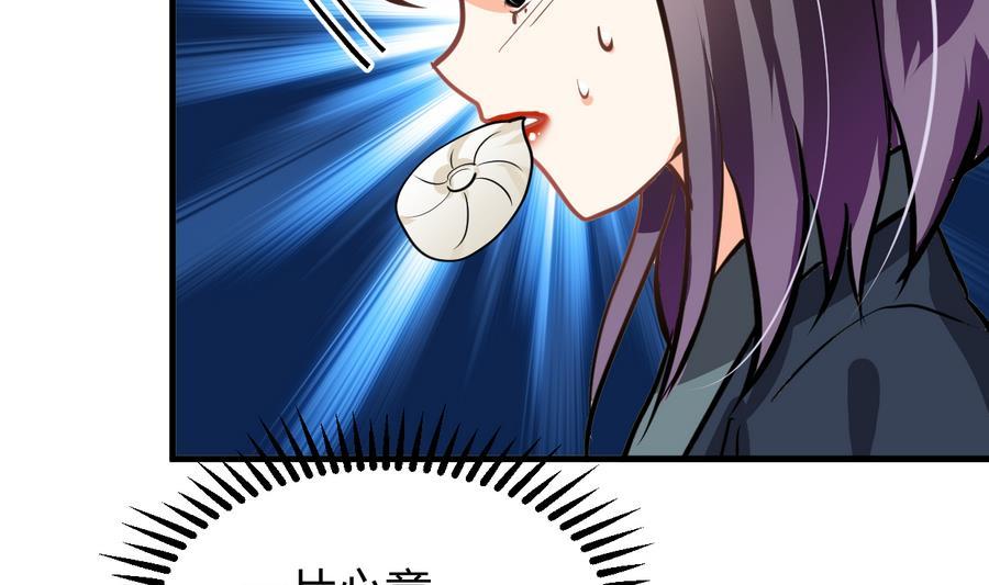 《养个少主斗渣男》第285话 还有两天 第5页