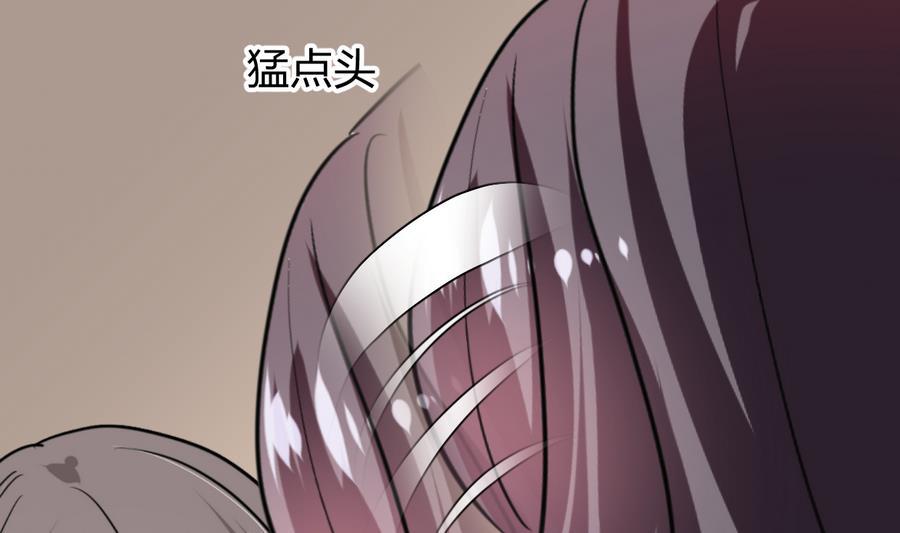 《养个少主斗渣男》第285话 还有两天 第11页