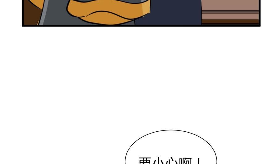 《养个少主斗渣男》第285话 还有两天 第50页