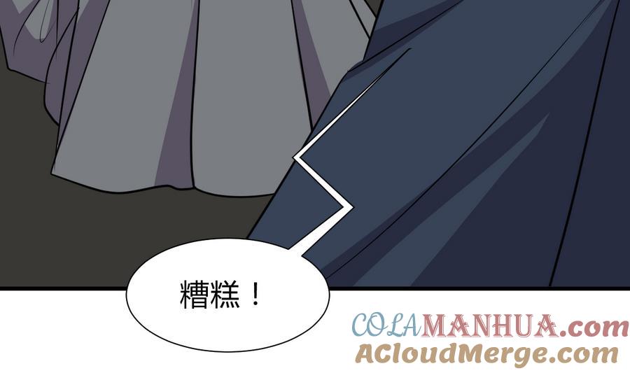 《养个少主斗渣男》第286话 比赛逼近 第72页