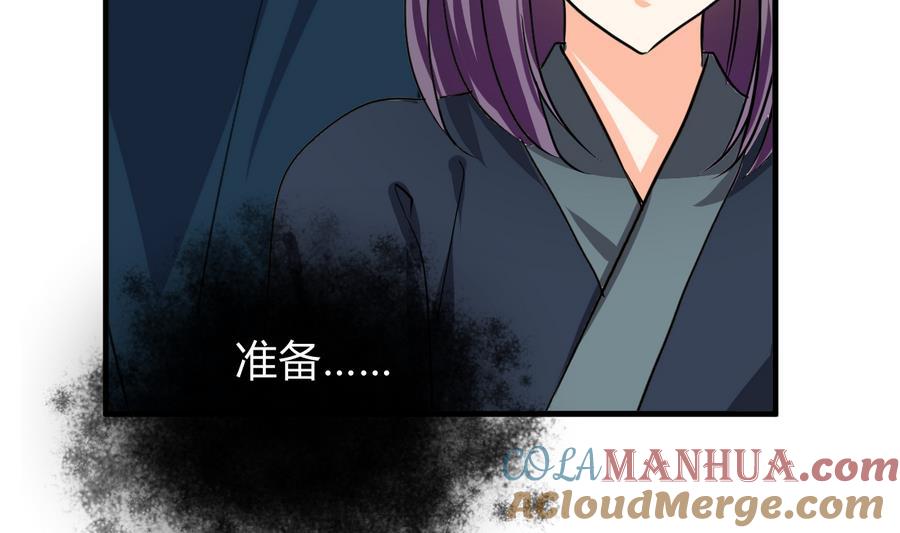 《养个少主斗渣男》第286话 比赛逼近 第27页