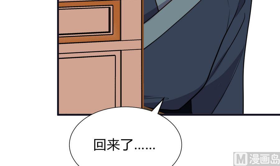 《养个少主斗渣男》第286话 比赛逼近 第68页