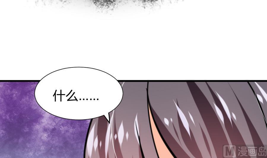 《养个少主斗渣男》第286话 比赛逼近 第53页