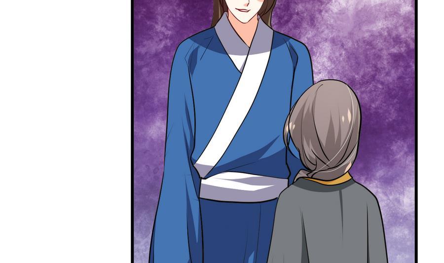 《养个少主斗渣男》第286话 比赛逼近 第10页