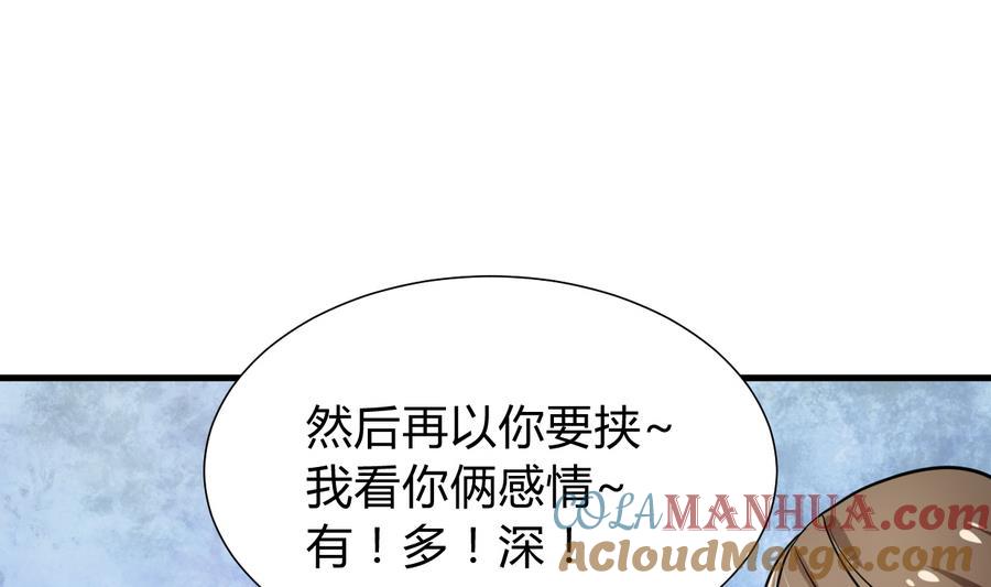 《养个少主斗渣男》第286话 比赛逼近 第12页